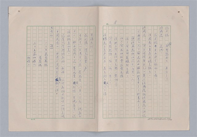 主要名稱：孫飛虎搶親圖檔，第21張，共93張