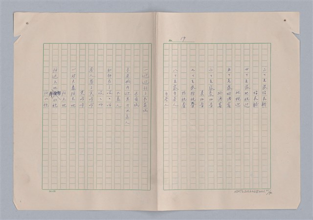 主要名稱：孫飛虎搶親圖檔，第22張，共93張