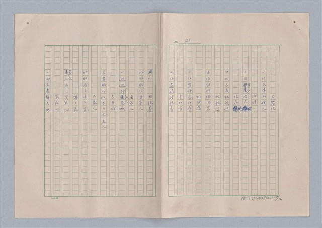 主要名稱：孫飛虎搶親圖檔，第24張，共93張