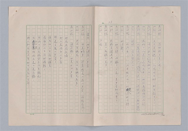 主要名稱：孫飛虎搶親圖檔，第26張，共93張