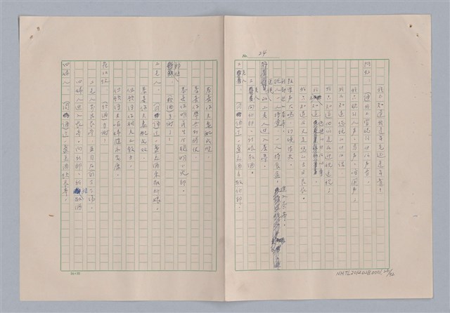 主要名稱：孫飛虎搶親圖檔，第27張，共93張