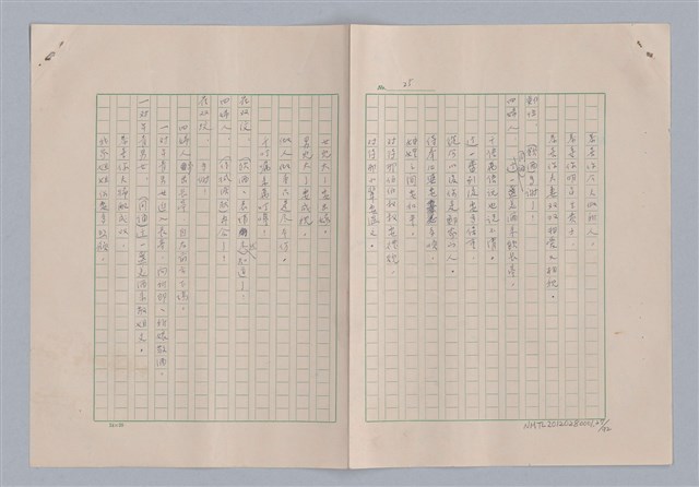 主要名稱：孫飛虎搶親圖檔，第28張，共93張