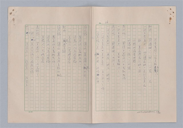 主要名稱：孫飛虎搶親圖檔，第29張，共93張