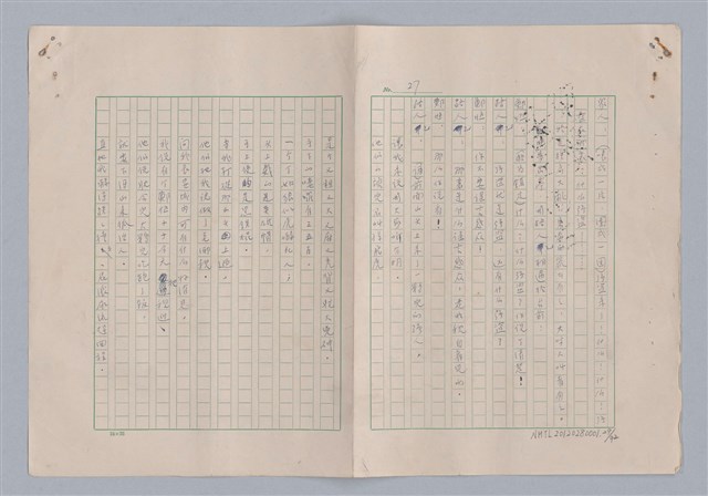 主要名稱：孫飛虎搶親圖檔，第30張，共93張