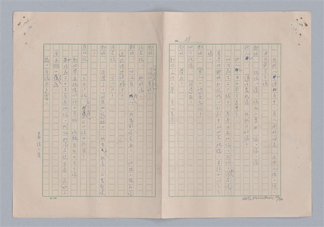 主要名稱：孫飛虎搶親圖檔，第31張，共93張