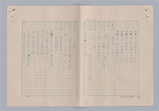 主要名稱：孫飛虎搶親圖檔，第33張，共93張
