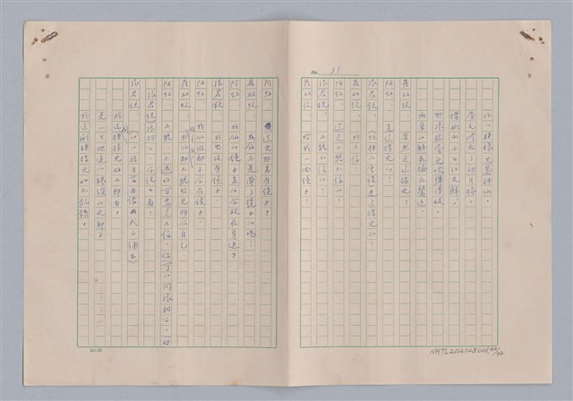 主要名稱：孫飛虎搶親圖檔，第34張，共93張