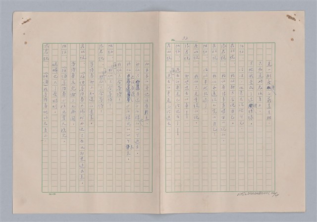 主要名稱：孫飛虎搶親圖檔，第35張，共93張
