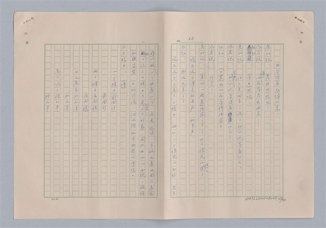 主要名稱：孫飛虎搶親圖檔，第36張，共93張