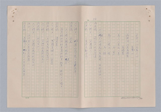 主要名稱：孫飛虎搶親圖檔，第37張，共93張