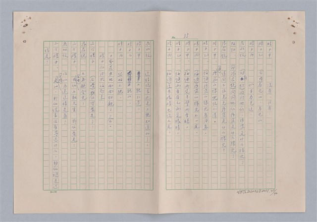 主要名稱：孫飛虎搶親圖檔，第38張，共93張