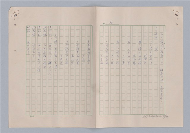 主要名稱：孫飛虎搶親圖檔，第39張，共93張