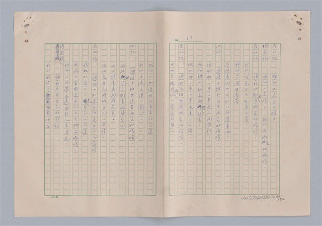 主要名稱：孫飛虎搶親圖檔，第40張，共93張