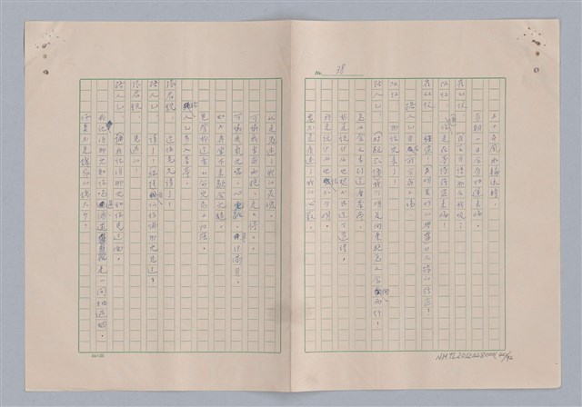 主要名稱：孫飛虎搶親圖檔，第41張，共93張