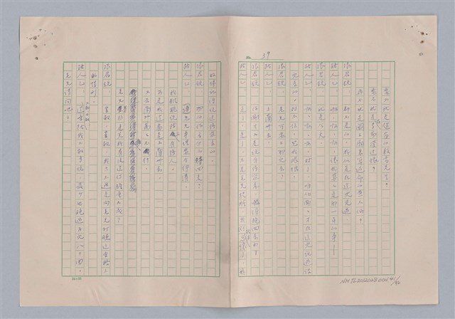 主要名稱：孫飛虎搶親圖檔，第42張，共93張