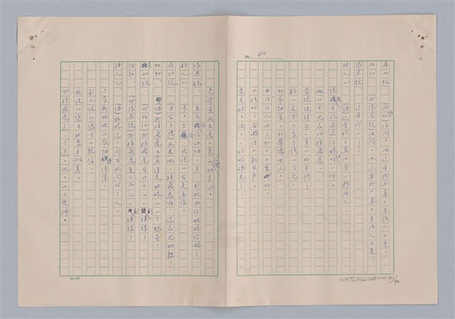 主要名稱：孫飛虎搶親圖檔，第43張，共93張