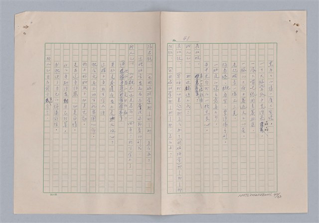 主要名稱：孫飛虎搶親圖檔，第44張，共93張