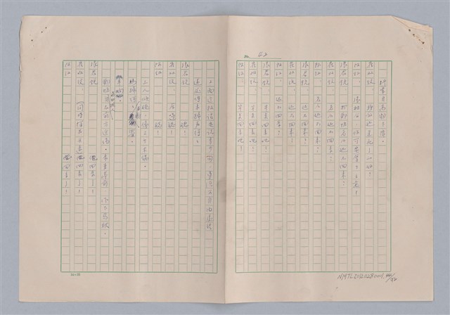 主要名稱：孫飛虎搶親圖檔，第45張，共93張