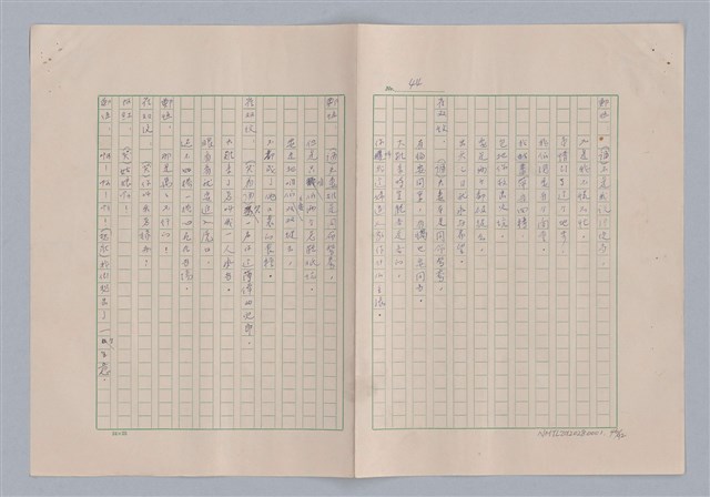 主要名稱：孫飛虎搶親圖檔，第47張，共93張