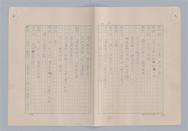 主要名稱：孫飛虎搶親圖檔，第48張，共93張
