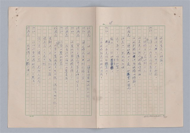 主要名稱：孫飛虎搶親圖檔，第51張，共93張