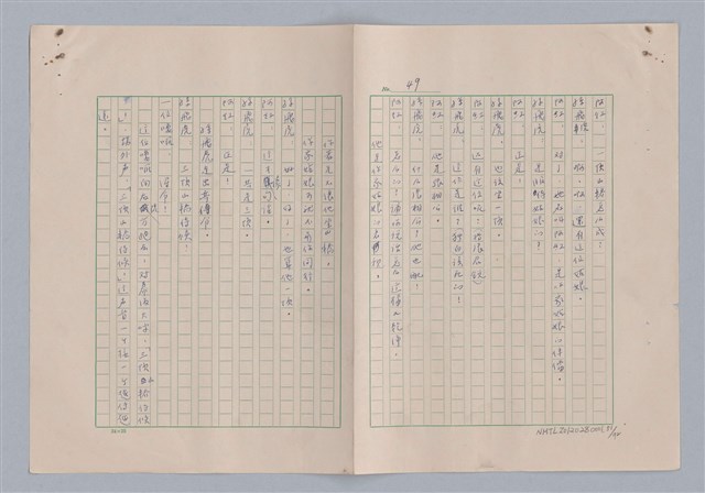 主要名稱：孫飛虎搶親圖檔，第52張，共93張