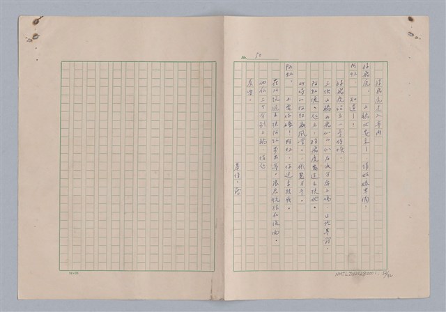 主要名稱：孫飛虎搶親圖檔，第53張，共93張
