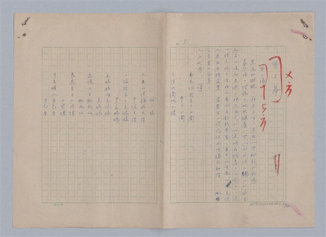 主要名稱：孫飛虎搶親圖檔，第54張，共93張