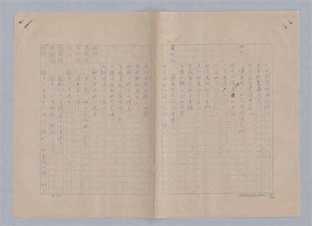 主要名稱：孫飛虎搶親圖檔，第58張，共93張