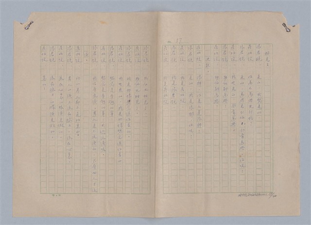 主要名稱：孫飛虎搶親圖檔，第60張，共93張