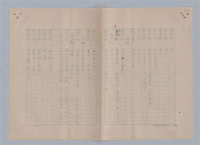 主要名稱：孫飛虎搶親圖檔，第61張，共93張