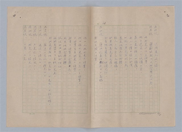 主要名稱：孫飛虎搶親圖檔，第64張，共93張