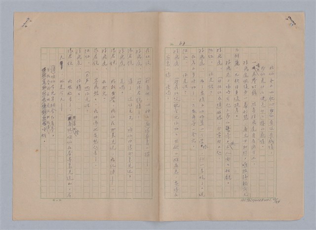 主要名稱：孫飛虎搶親圖檔，第66張，共93張