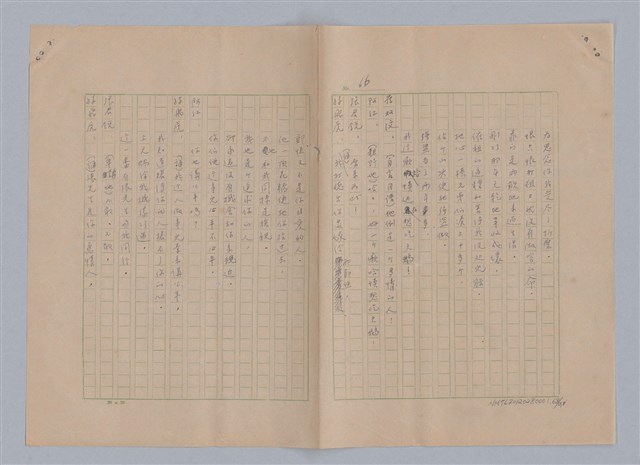 主要名稱：孫飛虎搶親圖檔，第69張，共93張