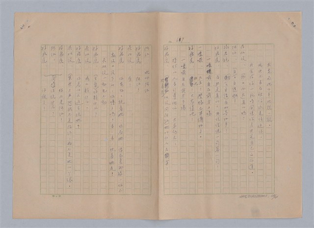 主要名稱：孫飛虎搶親圖檔，第70張，共93張