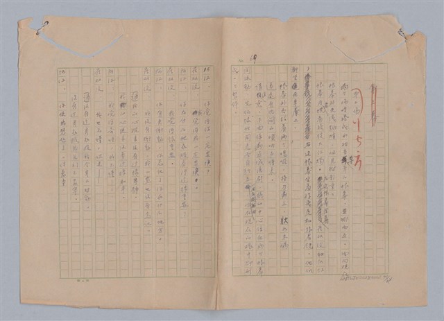主要名稱：孫飛虎搶親圖檔，第72張，共93張