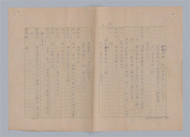 主要名稱：孫飛虎搶親圖檔，第76張，共93張