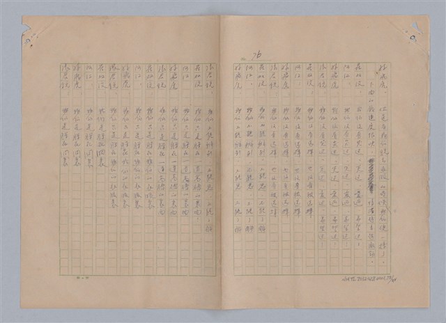 主要名稱：孫飛虎搶親圖檔，第79張，共93張