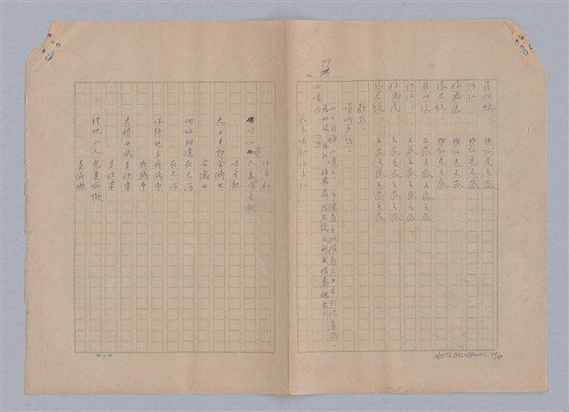 主要名稱：孫飛虎搶親圖檔，第80張，共93張