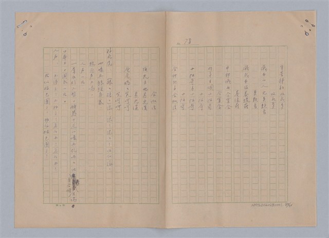 主要名稱：孫飛虎搶親圖檔，第81張，共93張
