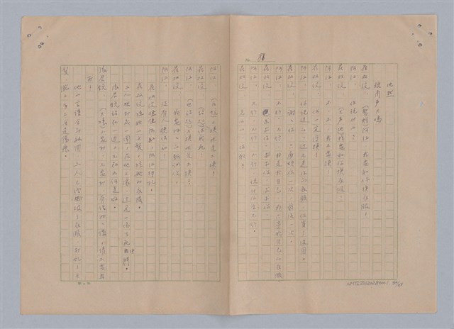 主要名稱：孫飛虎搶親圖檔，第84張，共93張