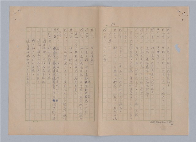 主要名稱：孫飛虎搶親圖檔，第88張，共93張