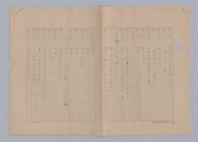 主要名稱：孫飛虎搶親圖檔，第91張，共93張