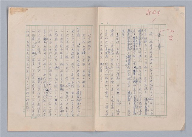主要名稱：紅鼻子圖檔，第4張，共104張