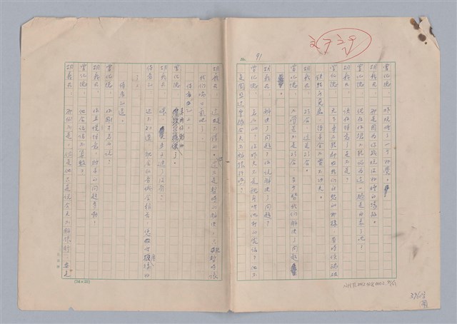 主要名稱：紅鼻子圖檔，第92張，共104張