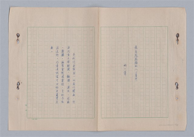 主要名稱：來自鳳凰鎮的人圖檔，第4張，共91張