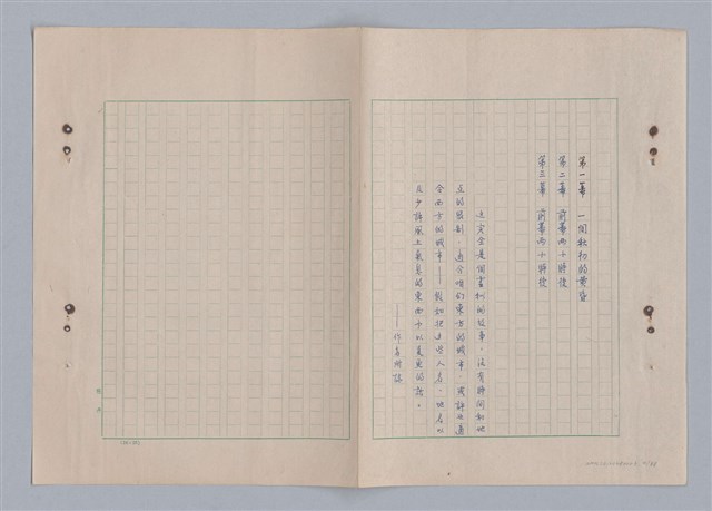 主要名稱：來自鳳凰鎮的人圖檔，第6張，共91張