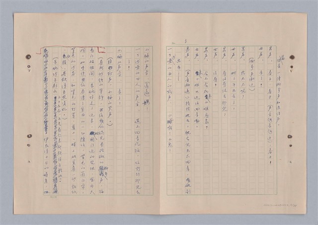 主要名稱：來自鳳凰鎮的人圖檔，第8張，共91張