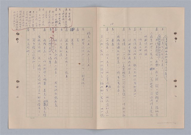 主要名稱：來自鳳凰鎮的人圖檔，第15張，共91張