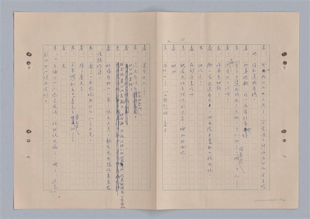 主要名稱：來自鳳凰鎮的人圖檔，第16張，共91張
